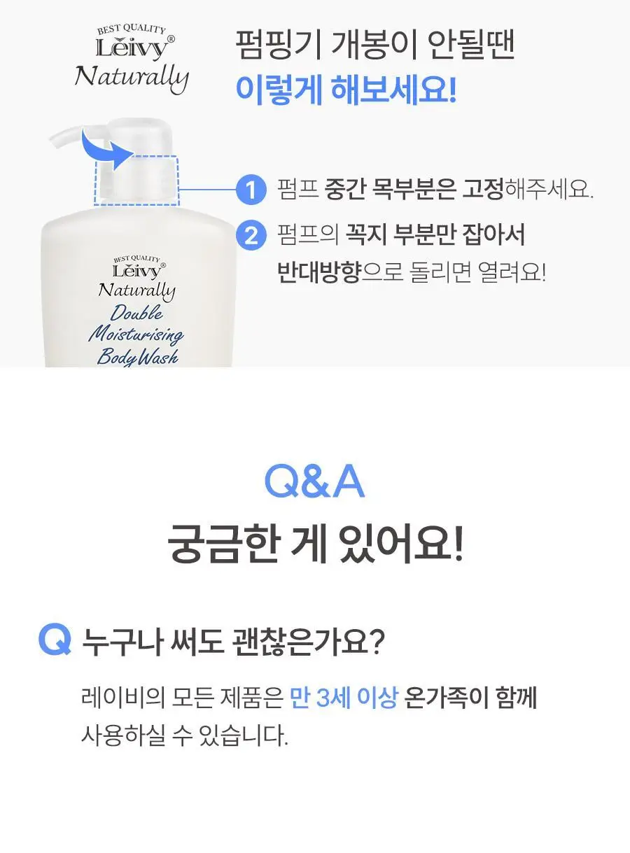 [살냄새 잔향 바디워시]레이비 퍼퓸 바디워시 500ml 4종 택1 (산양유/라벤더/로얄젤리/런던로즈) 상세페이지 43
